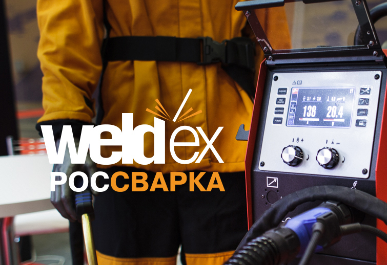 19-ая Международная выставка Weldex
